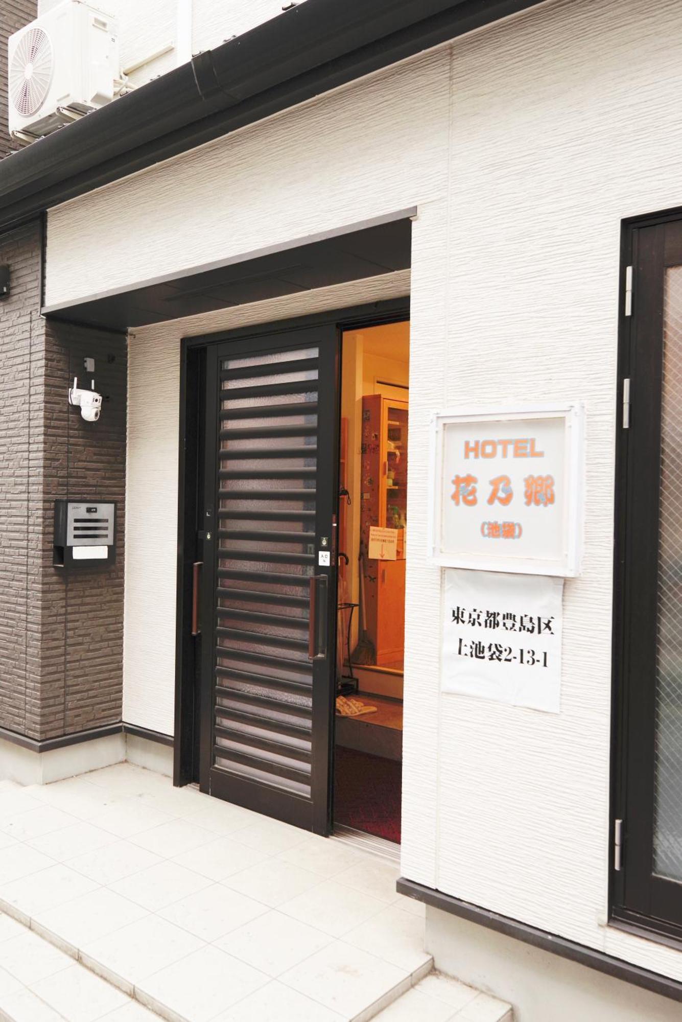 Hananosato Hotel Ikebukuro Tokyo Bagian luar foto